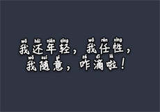 电子厂的女的很好泡吗
